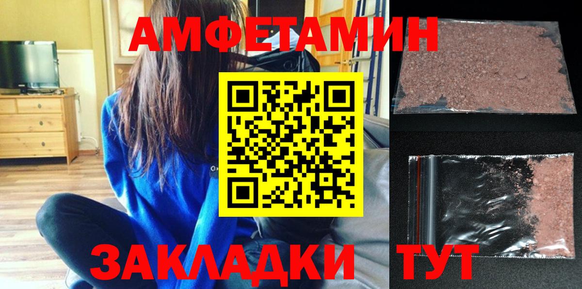 Амфетамин Premium Сатка
