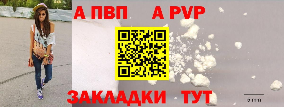 A-PVP мука Сатка