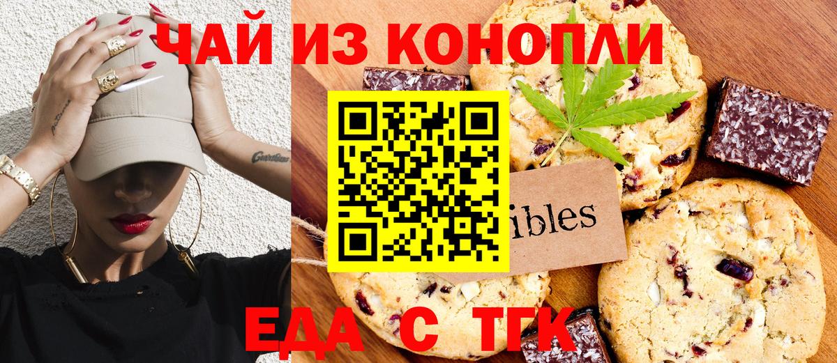 Сатка  Cannafood марихуана  Вход с VPN 