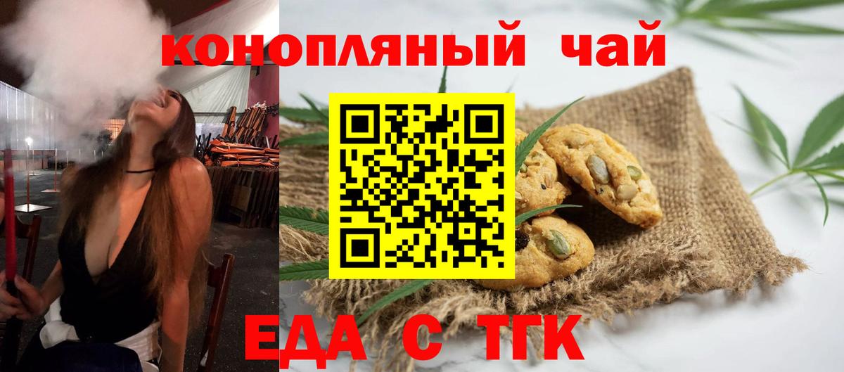 Canna-Cookies конопля Сатка