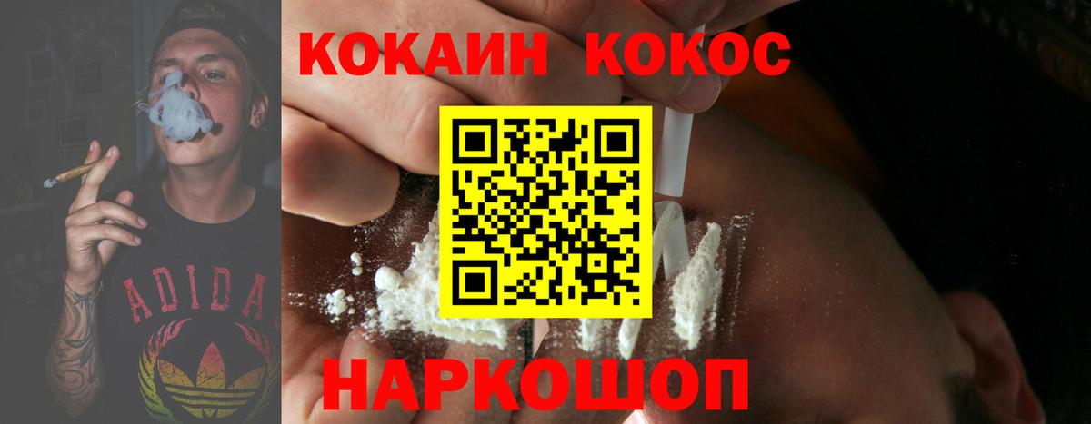 КОКАИН Колумбийский  КОКАИН VHQ  Вход с VPN  Сатка 