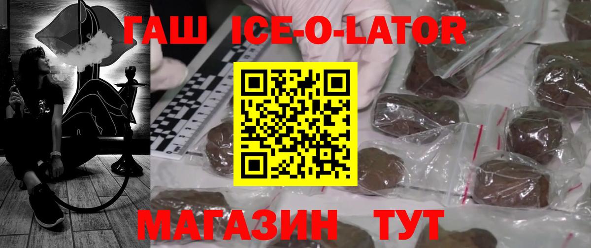 Гашиш индика сатива  ГАШ убойный  ГАШ  Сатка  Вход с VPN 