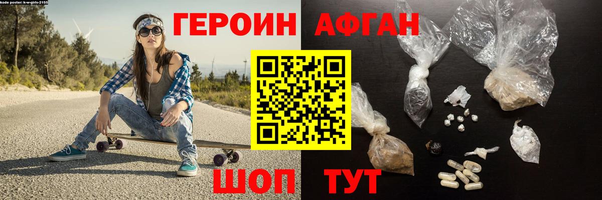 Сатка  Героин Heroin  Вход с VPN 