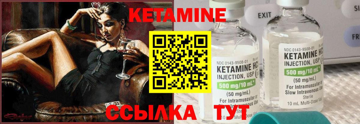 Сатка  КЕТАМИН ketamine  Вход с VPN  Кетамин VHQ 
