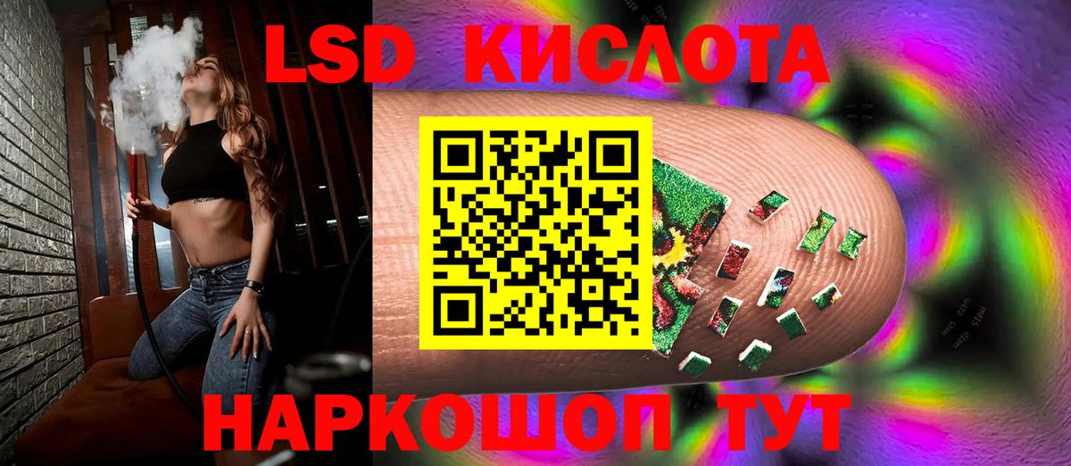 ЛСД экстази ecstasy  Лсд 25 экстази кислота  Вход с VPN  Сатка 