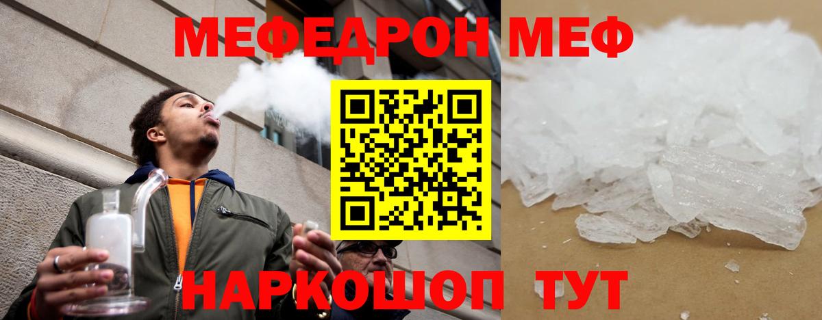 Мефедрон  Мефедрон  МЕФ VHQ  Сатка  Меф мяу мяу  Вход с VPN 