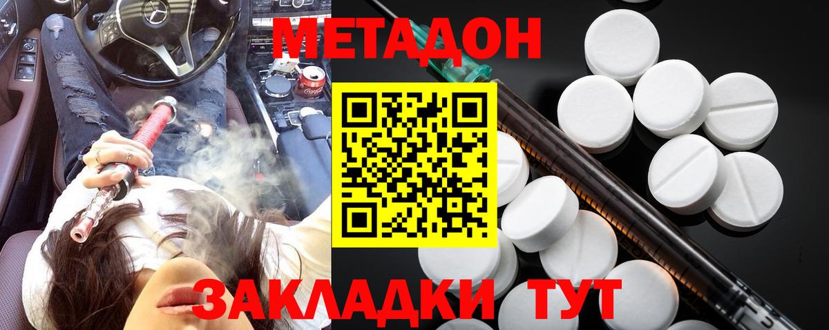 МЕТАДОН VHQ Сатка