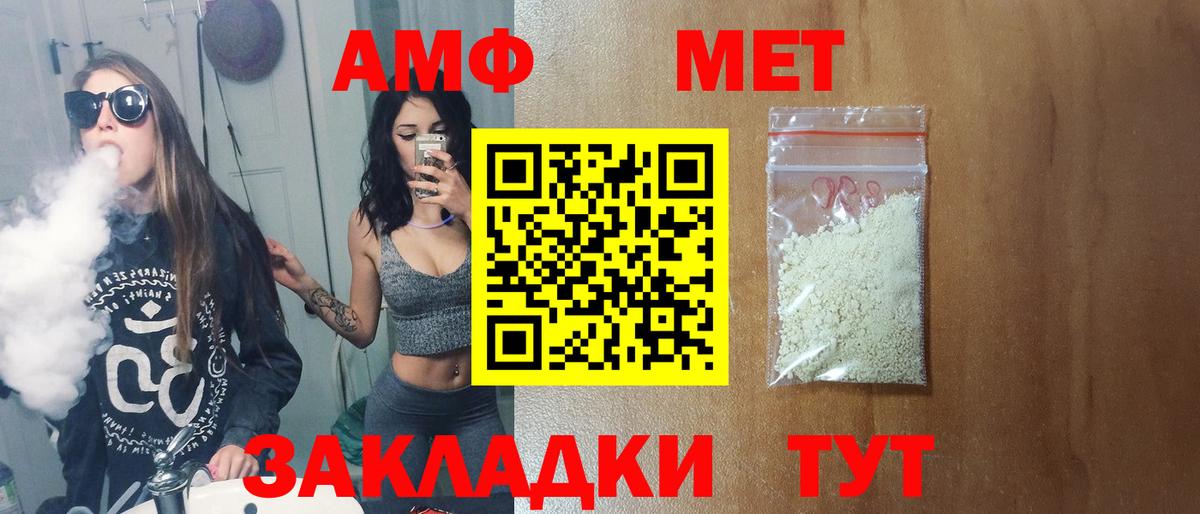 МЕТАМФЕТАМИН витя Сатка
