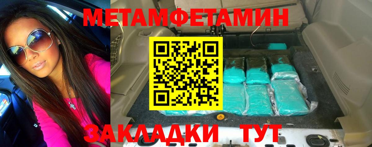 Первитин винт  Вход с VPN  Сатка 