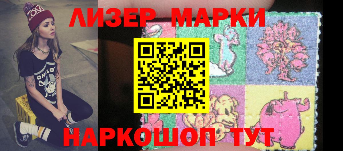Наркотические марки 1,8мг  Вход с VPN  Сатка  Наркотические марки 1,8мг 