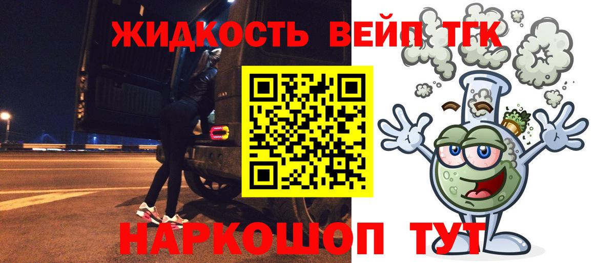 Дистиллят ТГК концентрат Сатка