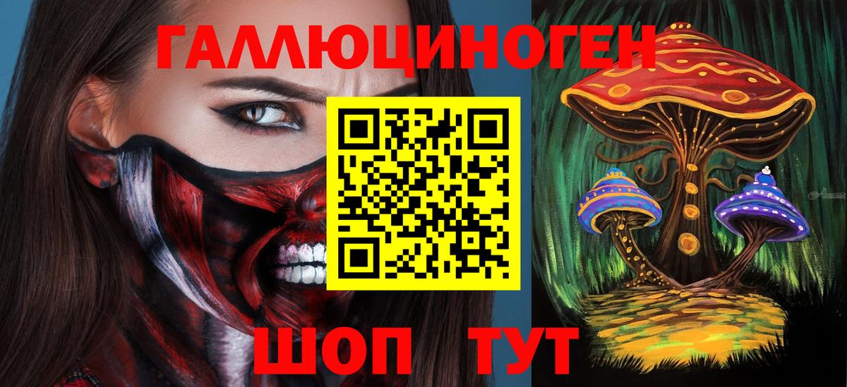 Псилоцибиновые грибы мухоморы  Вход с VPN  Сатка 